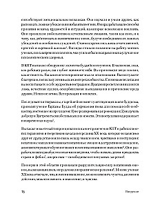 Управление гневом, злостью и агрессией